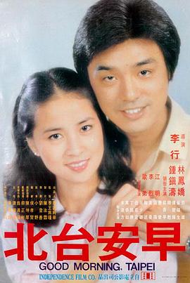 欧美电影在线播放 玻璃温室 海报