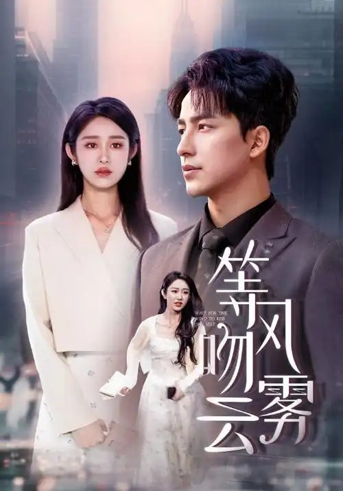 英剧在线观看 旧宅疑云 海报