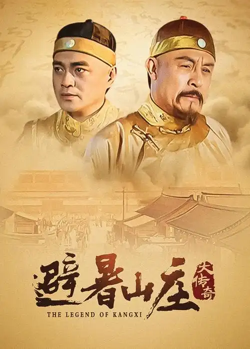 美剧在线观看 长夜边境第二季 海报